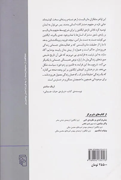 ماتریالیسم